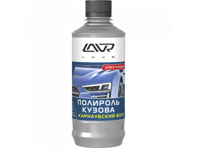 Универсальный полироль кузова universal car polish 310мл от LAVR Универсальный полироль кузова universal car polish 310мл